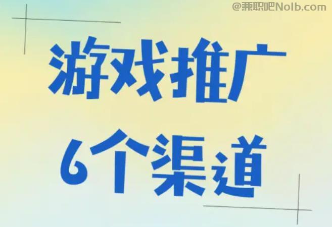 福建游戏推广赚佣金的平台有哪些
